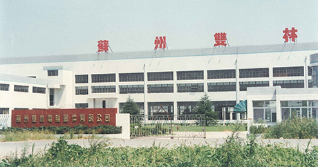 Set up Suzhou gardeningwithlarry.computer Equipment Co., Ltd.